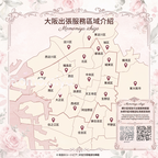 桃宮日本風俗預約：東京大阪外送茶、出張服務、夜生活全攻略