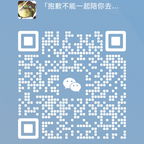 有興趣一起玩的話可以加我微信（？