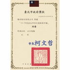 QR code: 111年台北市特定寵物業評鑑 特優
