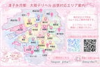 大阪デリヘル出張対応エリア｜梅田・難波・天王寺エリア案内