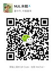 QR code: 微信：aaronmi0520