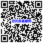 QR code: 房產顧問名片