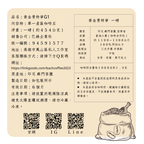 黃金曼特寧 ɢᴏʟᴅᴇɴ ᴍᴀɴᴅʜᴇʟɪɴɢ