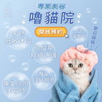 預約制專業美容