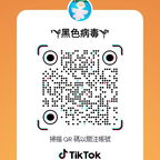 QR code: TikTok二維碼