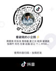 QR code: 我抖音的條碼