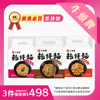 QR code: 喜歡乾拌麵就不能錯過牛頭牌喇‼️