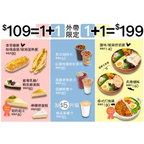 外送優惠菜單