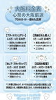【大阪】本物志向の紳士へ。最高峰の癒やしと美少女