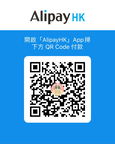 QR code: ALIPAYHK