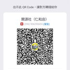 QR code: 街口帳號（906290655）