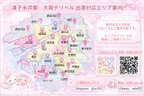 🐙大阪上門服務區域整理｜大阪夜生活地圖