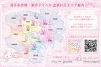 🗼東京上門服務區域整理｜東京夜生活地圖