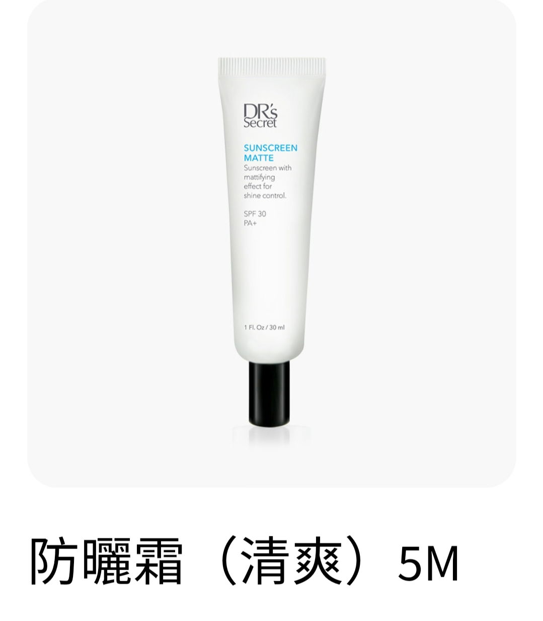 防曬霜 (清爽)5m