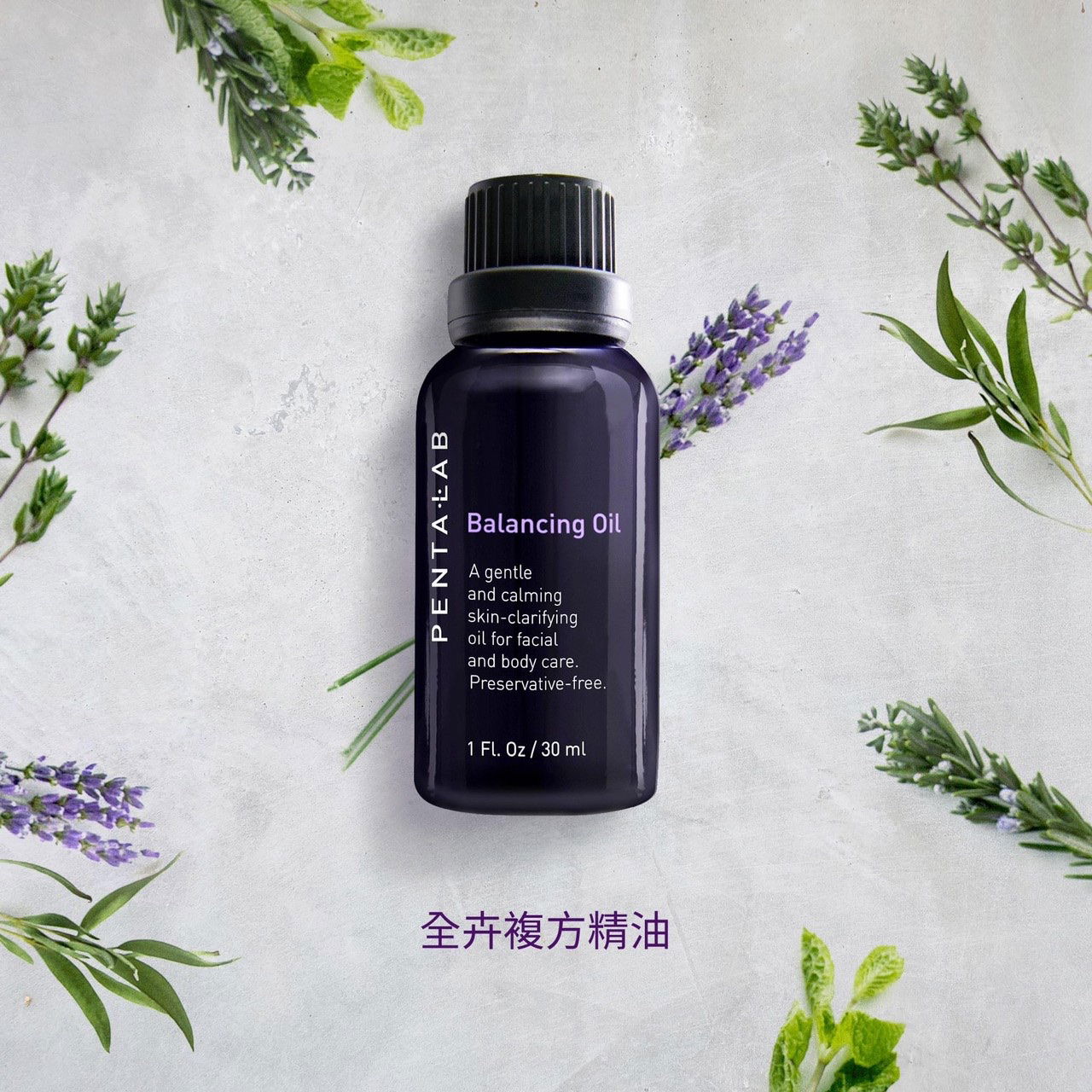 全卉複方精油配套