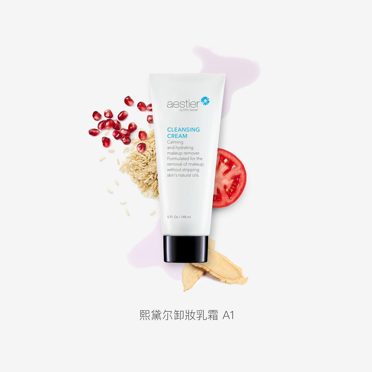 A1 熙黛爾卸妝乳霜 