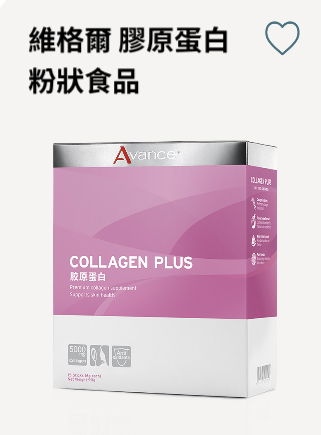 膠原蛋白粉狀食品（15條）