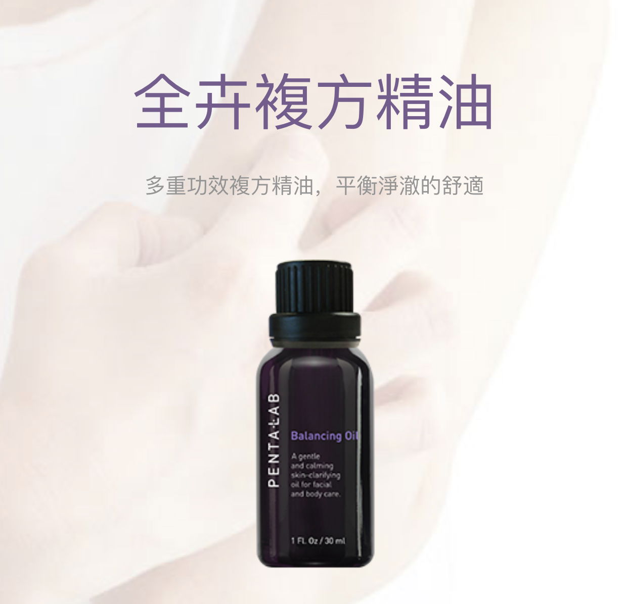 唯美工坊全卉複方精油配套 