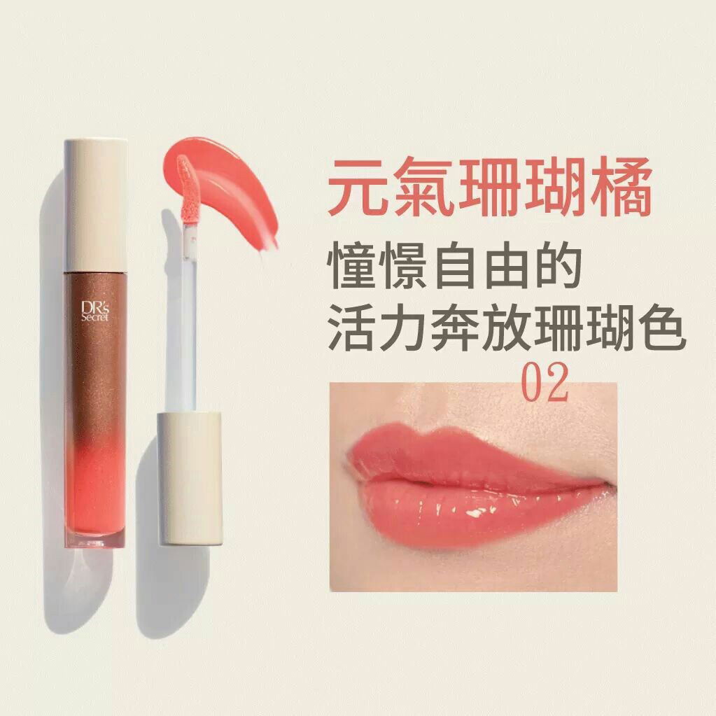 02冰晶唇釉-元氣珊瑚橘