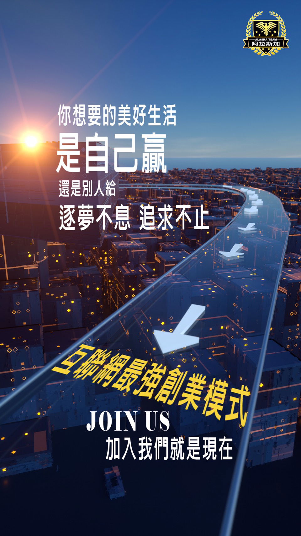 最強自動賺錢系統