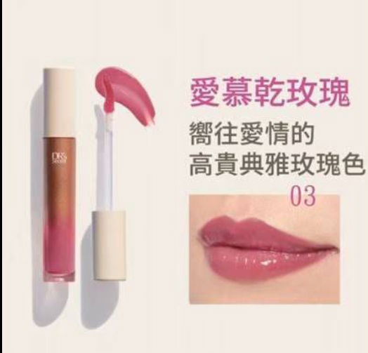 冰晶唇釉--愛慕乾玫瑰