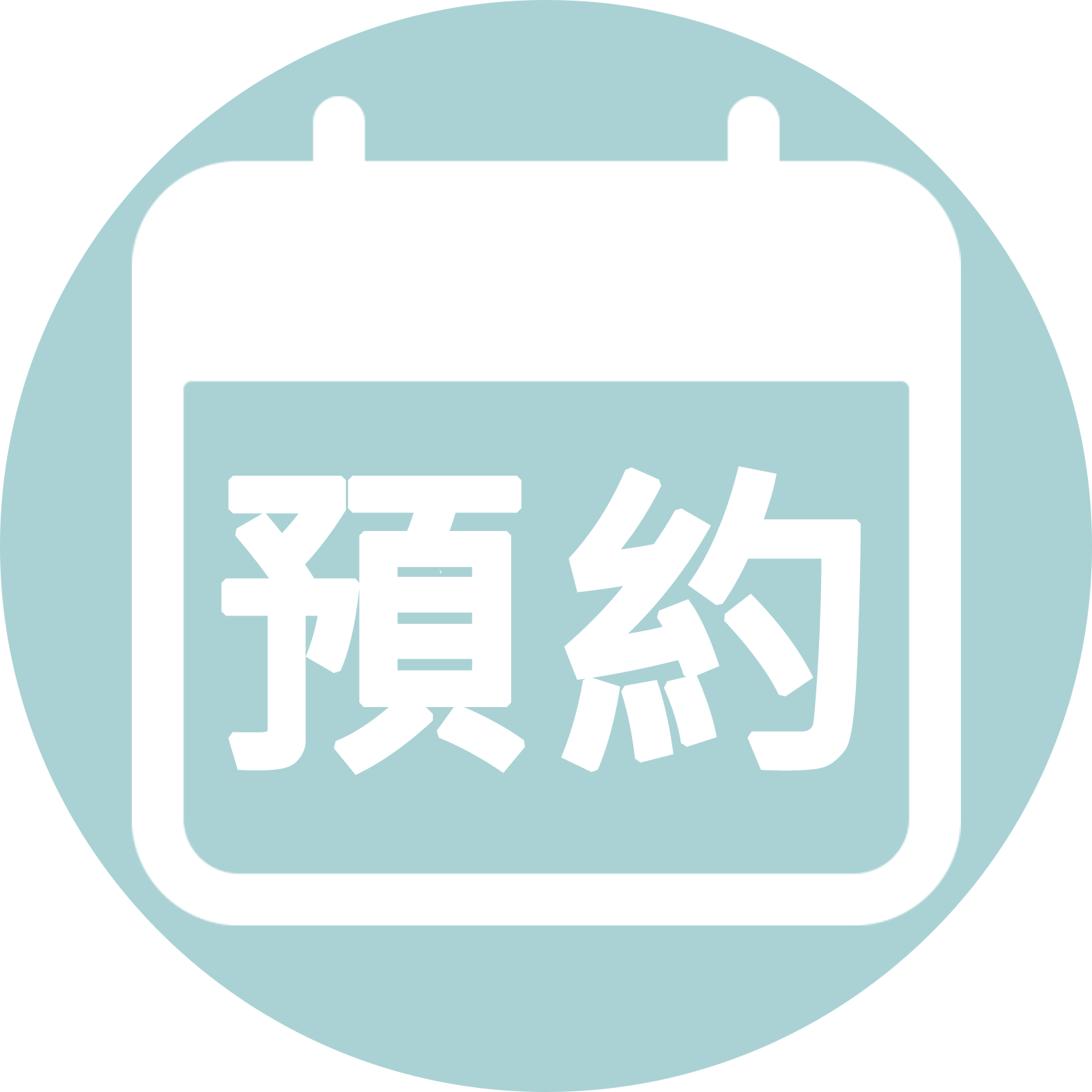 【預約】體驗諮詢服務