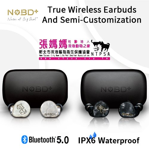  NOBD+無線藍芽耳機
