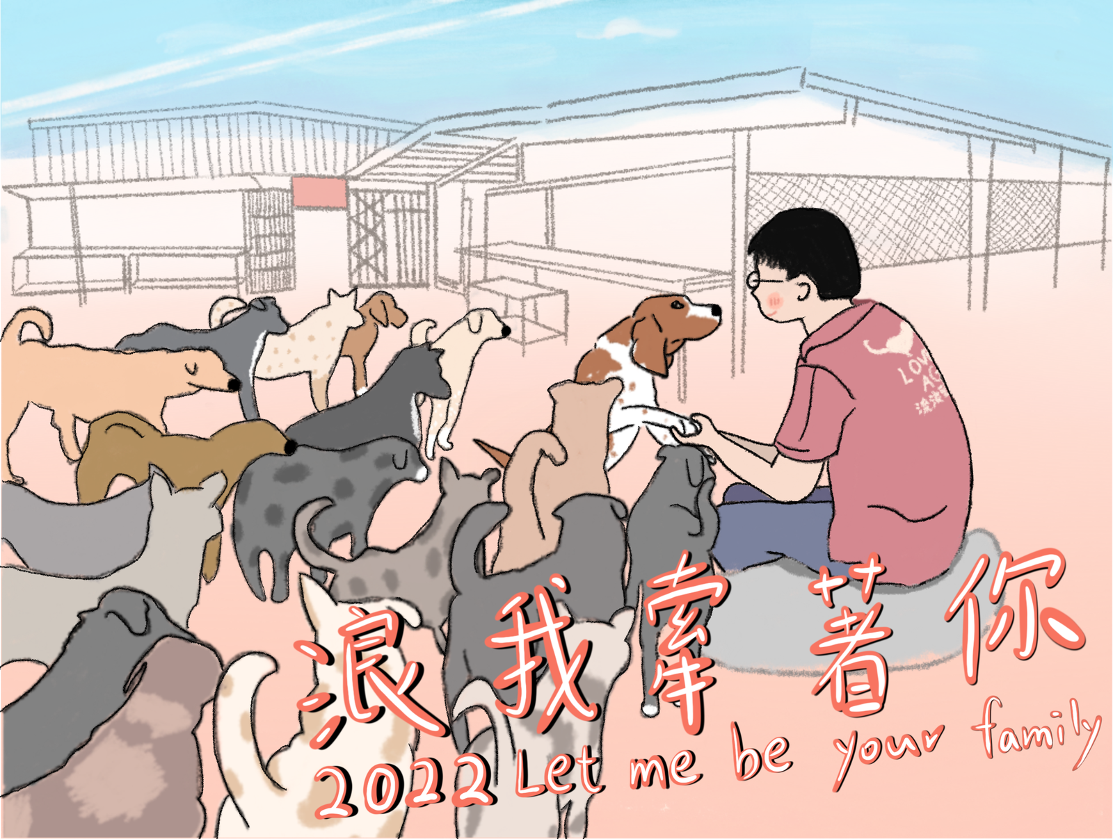 協會2022 公益桌曆