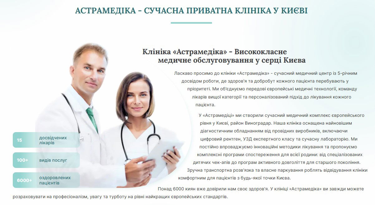 Ендокринолог у Києві