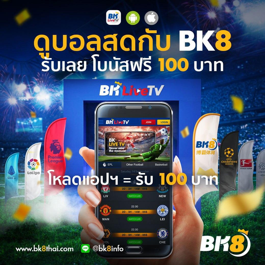 ลงทะเบียนคาสิโนสด