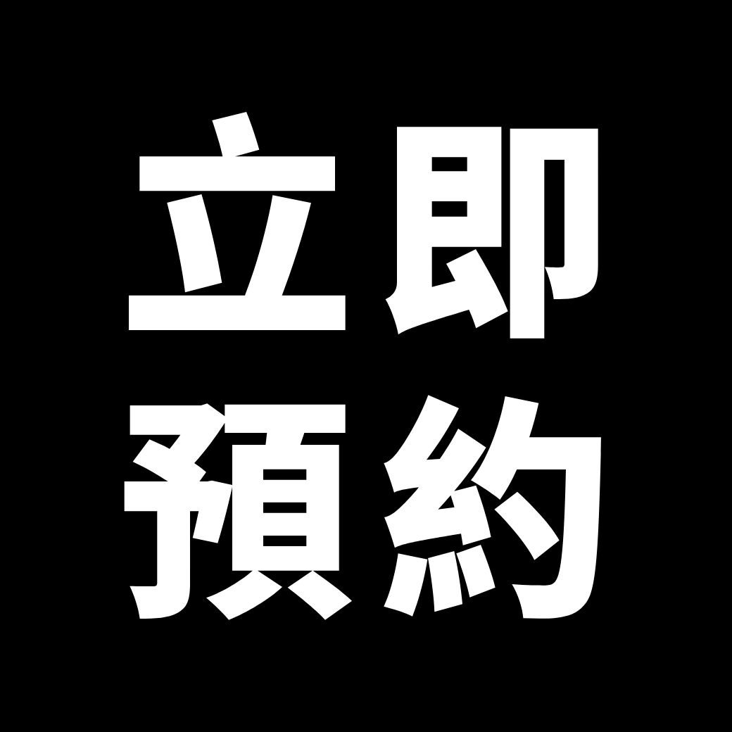 《 點擊加入 "LINE@" 搶先卡位 》