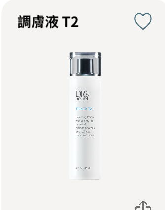 皙之密調膚液 #T2
