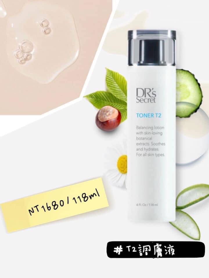 皙之密 調膚液 T2