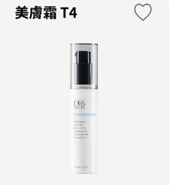 皙之密美膚霜 #T4