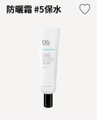 皙之密防曬霜（保水）#5