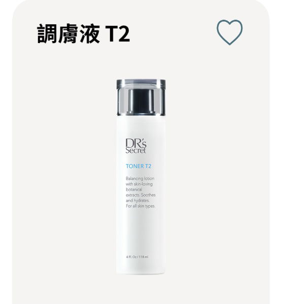 調膚液T2