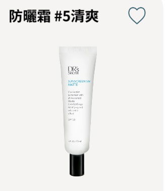 皙之密防曬霜（清爽）#5M 