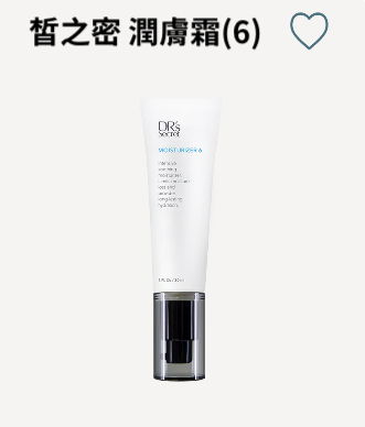 皙之密潤膚霜 #6 