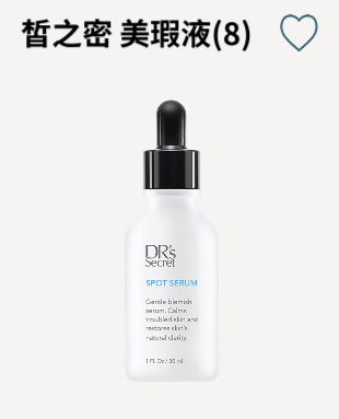 皙之密美瑕液 #8 