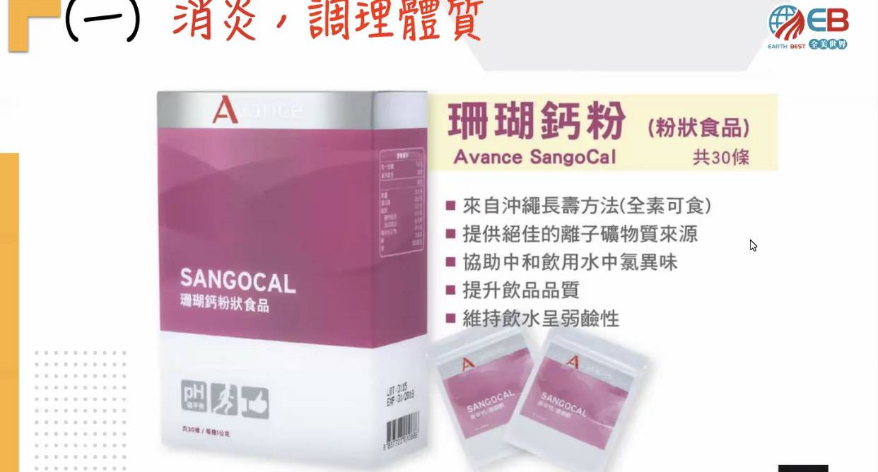 維格爾 珊瑚鈣粉狀食品