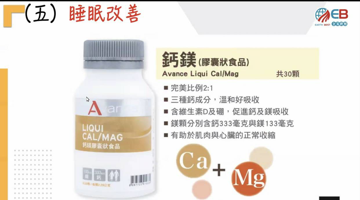 維格爾 鈣鎂膠囊狀食品