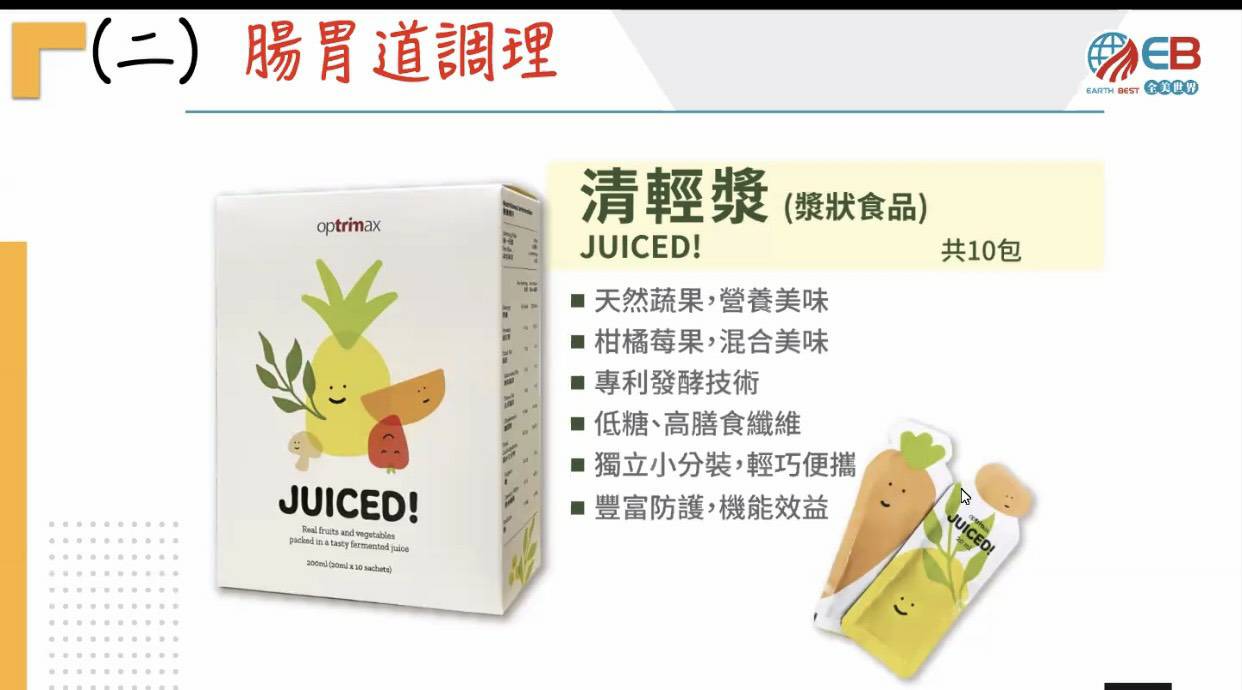 窈輕悅 清輕漿發酵飲