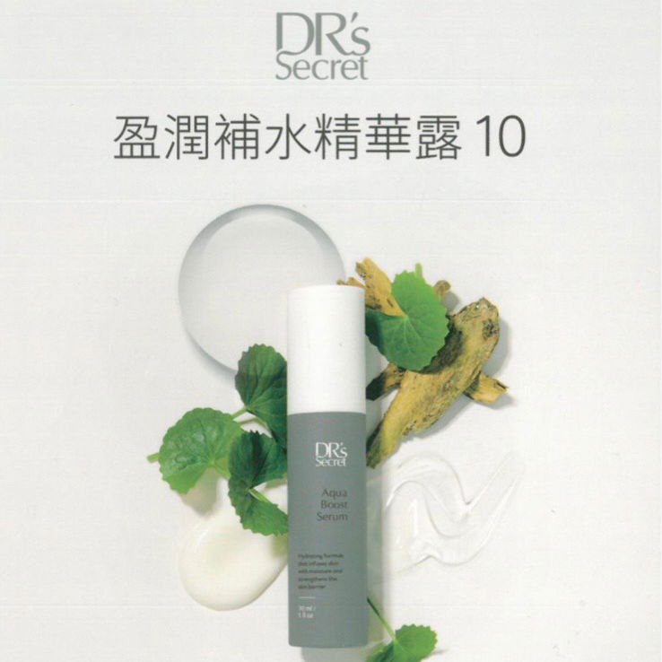 皙之密 盈潤補水精華露10