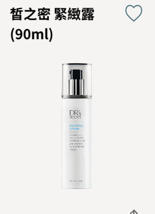 皙之密緊緻露 #9