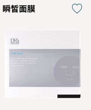 皙之密瞬皙面膜 