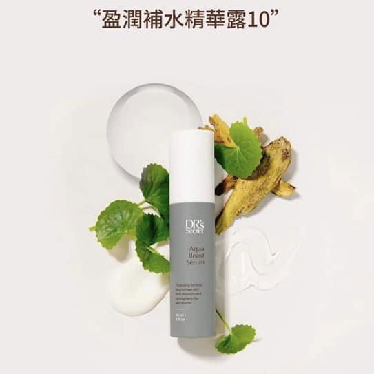 盈潤補水精華露 10 