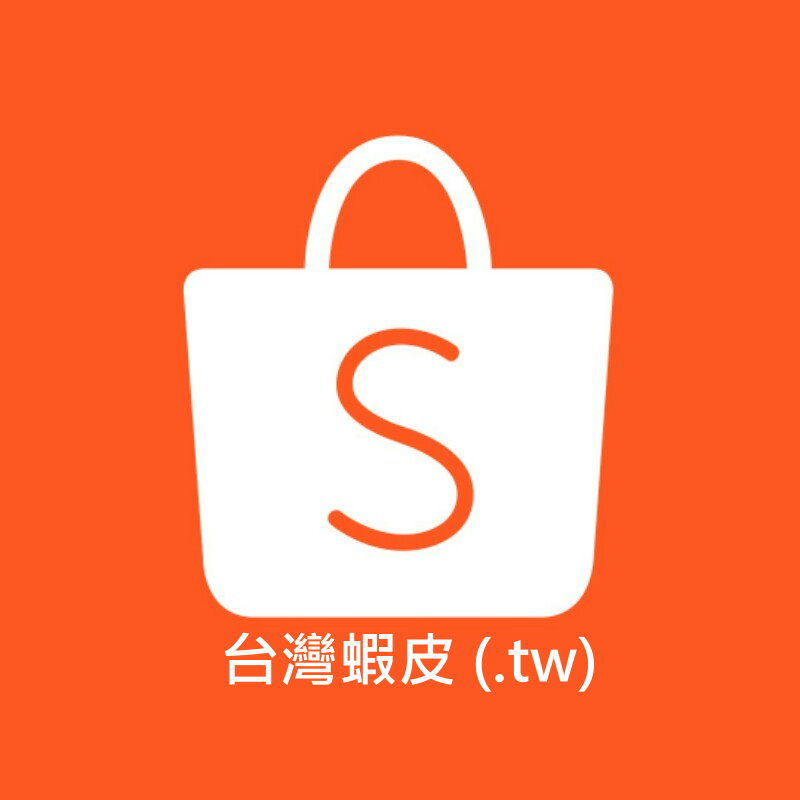 小茉莉台灣蝦皮(Taiwan)shopee