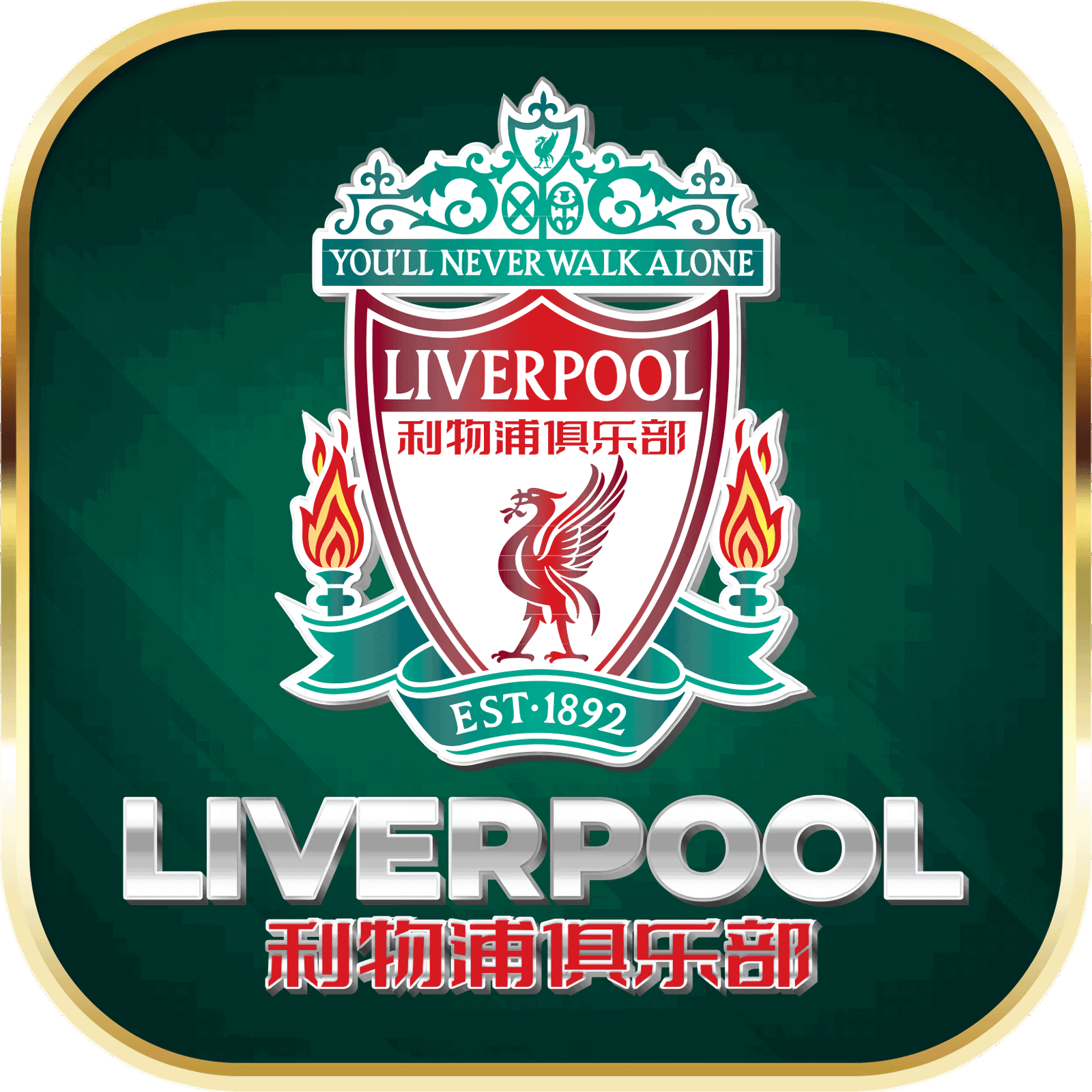 Liverpool888 | Free Kredit No Deposit | Special Free Kredit Hari2 RM1