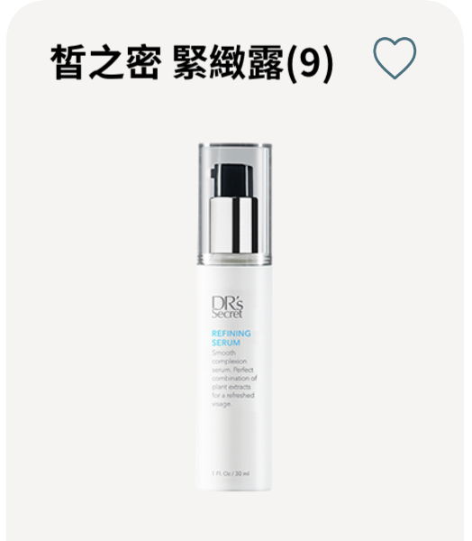 皙之密緊緻露9號