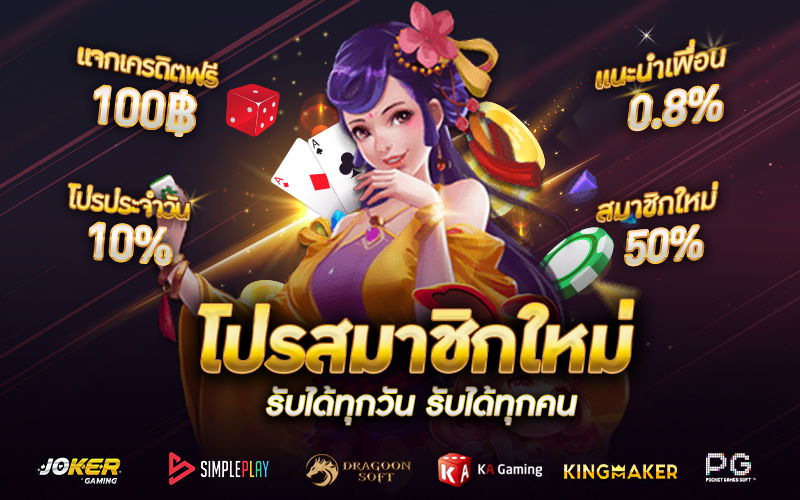 SLOTPLAY88 ► สมัครใหม่ฟรีโบนัส 50%  ฝาก99รับ300